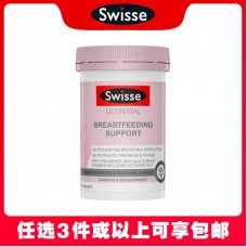 【任选3件包邮】Swisse 斯维诗 产后哺乳催奶片 90片 【保质期：2023.07】（澳洲单独发货，不与其它商品混发）